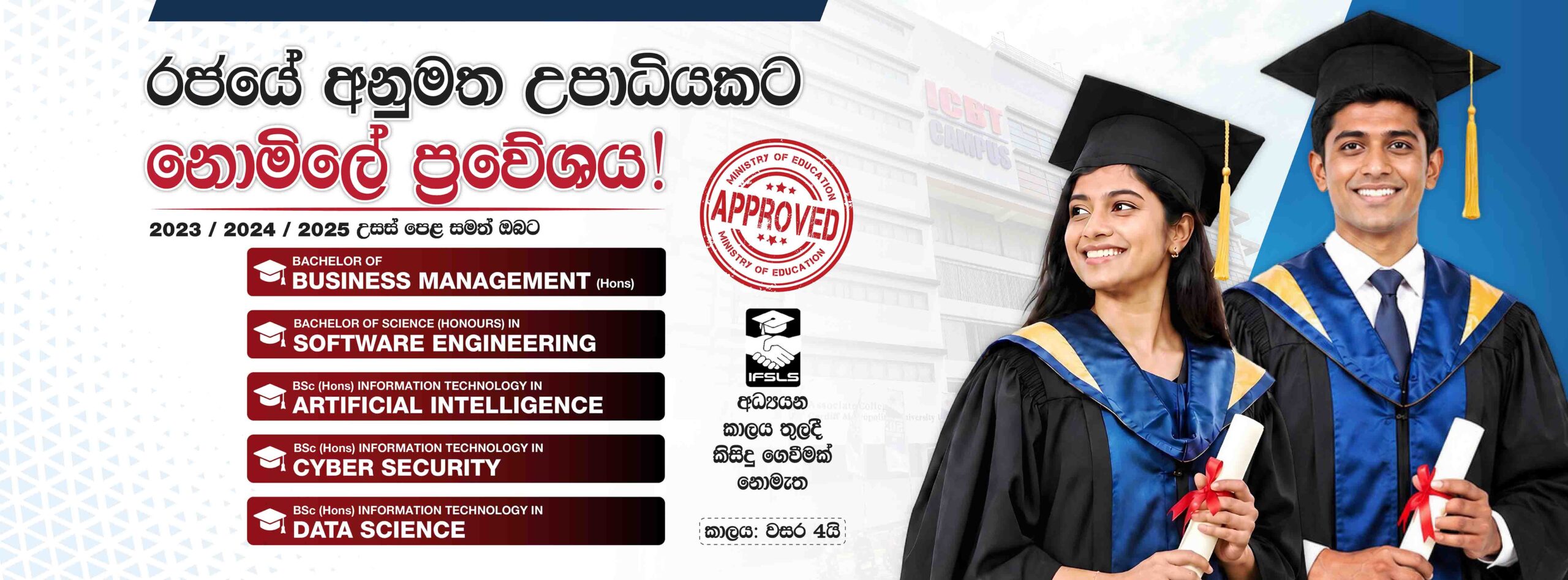 cover image of 4 Year Degree - Interest Free Student Loan Scheme - Icbt campus